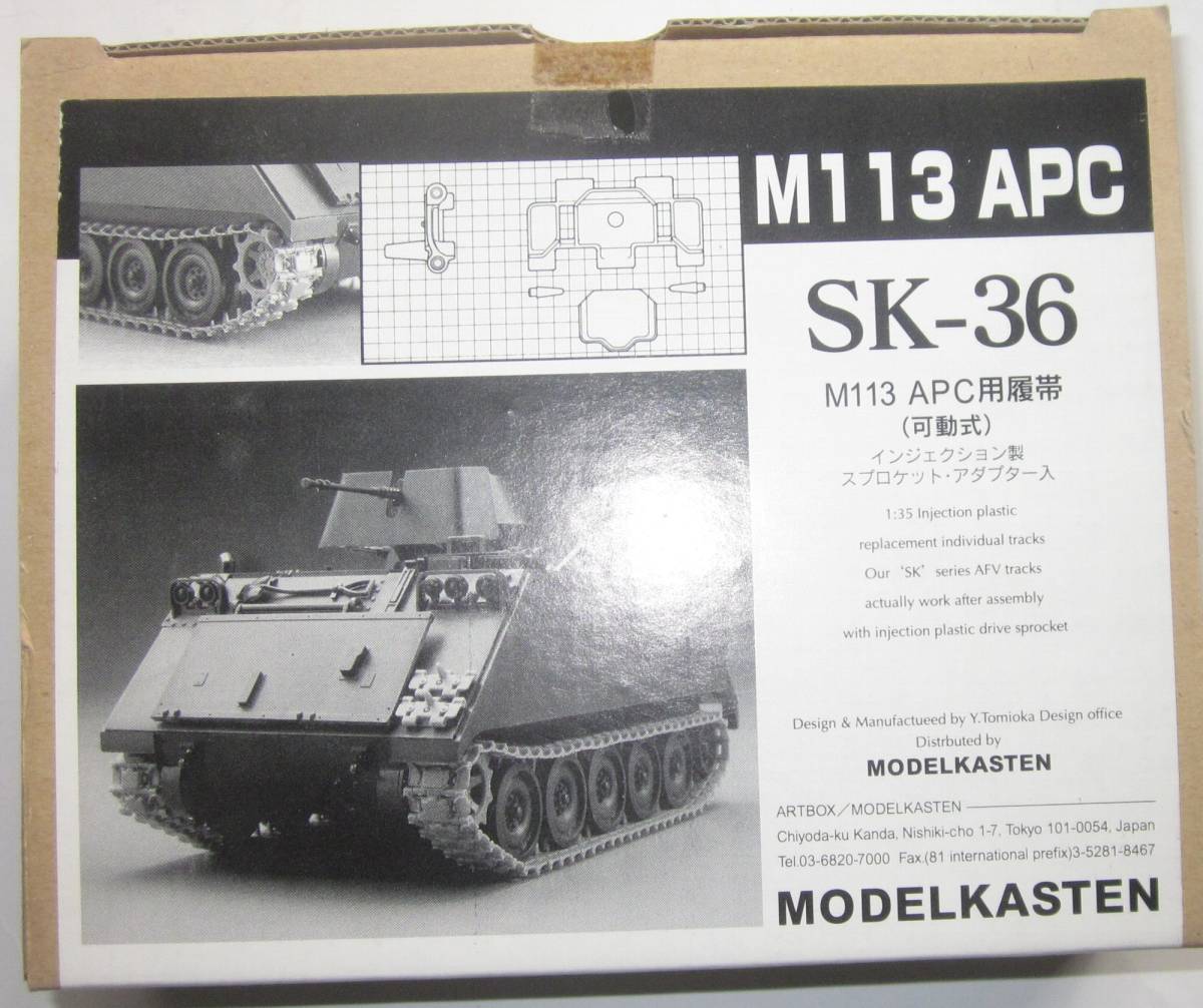 M113 APC 　SK-36_画像1