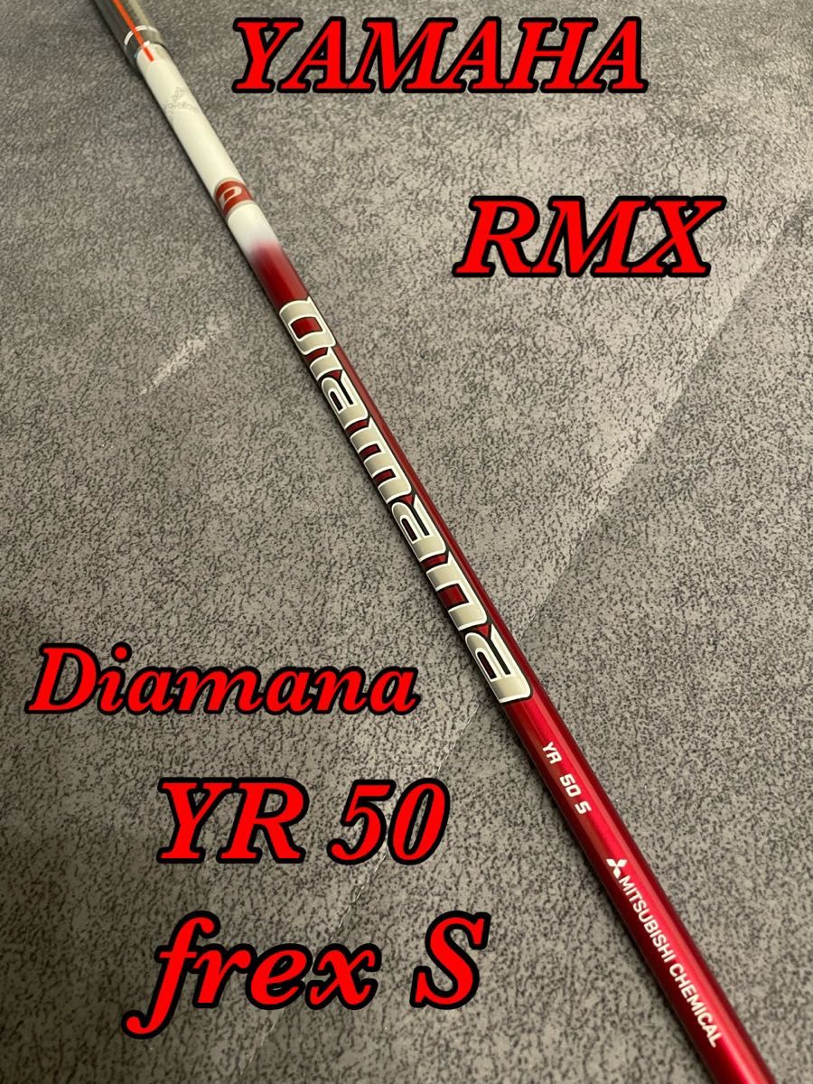 新品 Yamaha RMX ドライバー用 Diamana YR 50 S|Yahoo!フリマ 新品 Yamaha RMX ドライバー用 Diamana YR 50 S|Yahoo!フリマ
