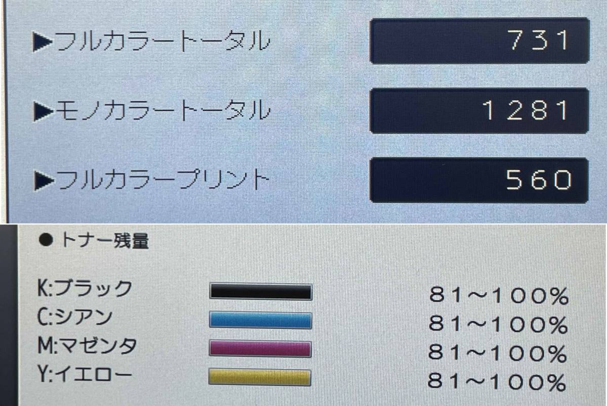 ①使用枚数少なめ2,572▼RICOH IM C2500▲カラー複合機▼4段カセット＋手差しトレイ/トナー満タン▲H0001471