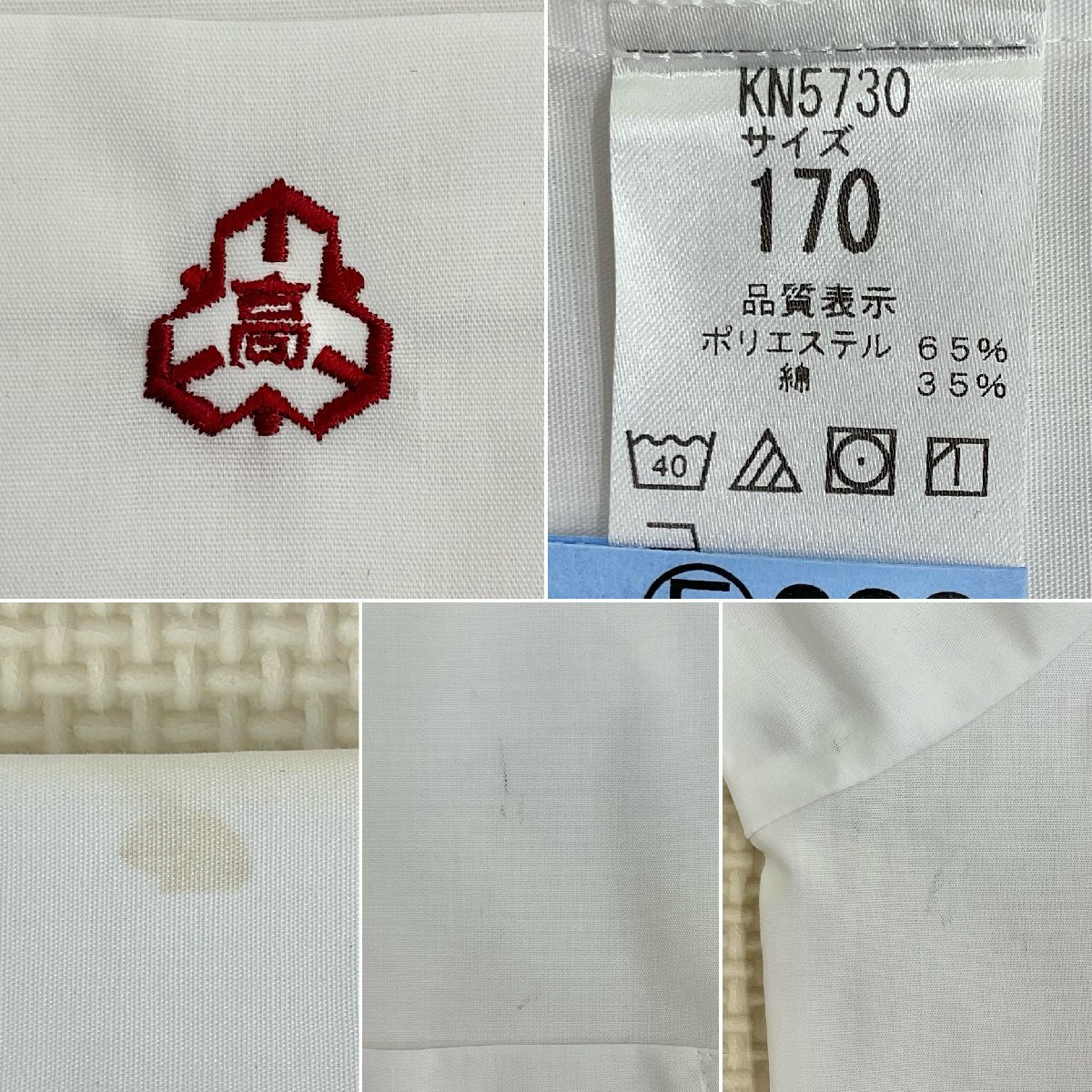 U418/T (中古) 新潟県 新津高校 女子制服5点 /旧制服/170A/170 U418/T (中古) 新潟県 新津高校 女子制服5点 /旧制服/170A/170