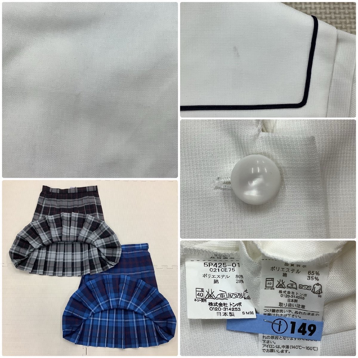 Yahoo!オークション - I391/Y(中古)福島県 本宮高校 女子制服7点 Yahoo!オークション - I391/Y(中古)福島県 本宮高校 女子制服7点