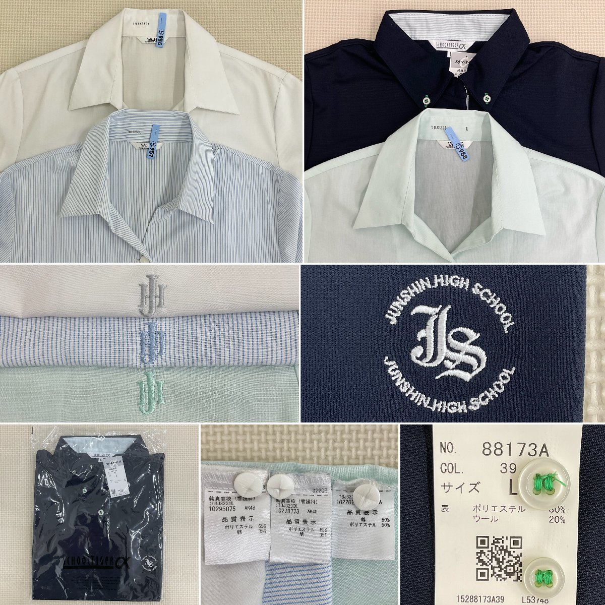 U427/S799(中古/箱)福岡県 純真高校 看護科 女子制服16点 /160A U427/S799(中古/箱)福岡県 純真高校 看護科 女子制服16点 /160A
