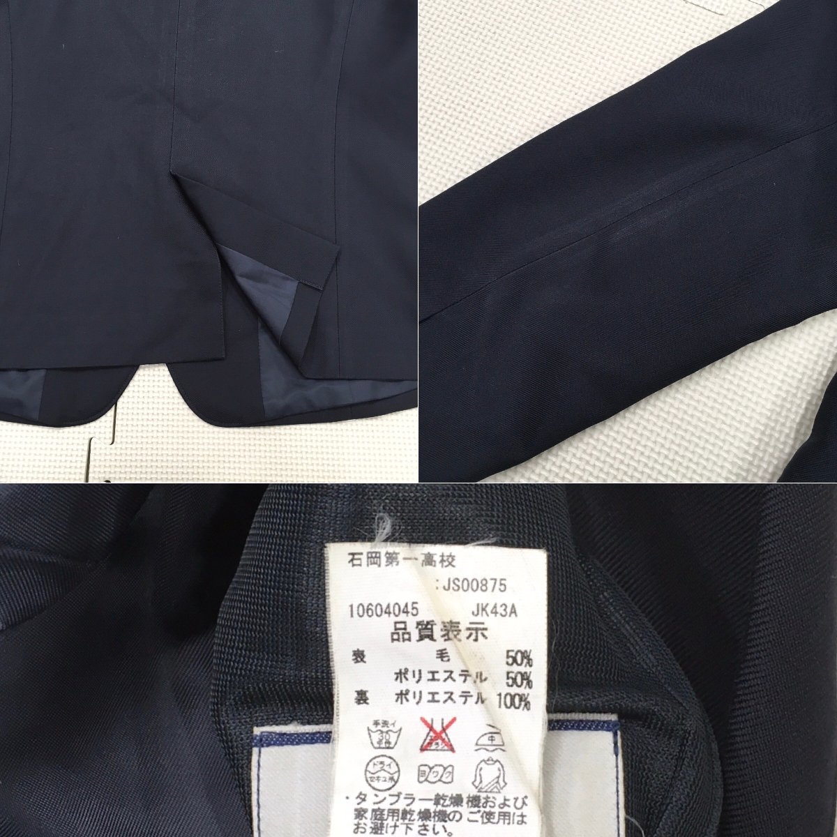 A473/T(中古)茨城県 石岡第一高校 女子制服6点 /大きめ/165B/L A473/T(中古)茨城県 石岡第一高校 女子制服6点 /大きめ/165B/L