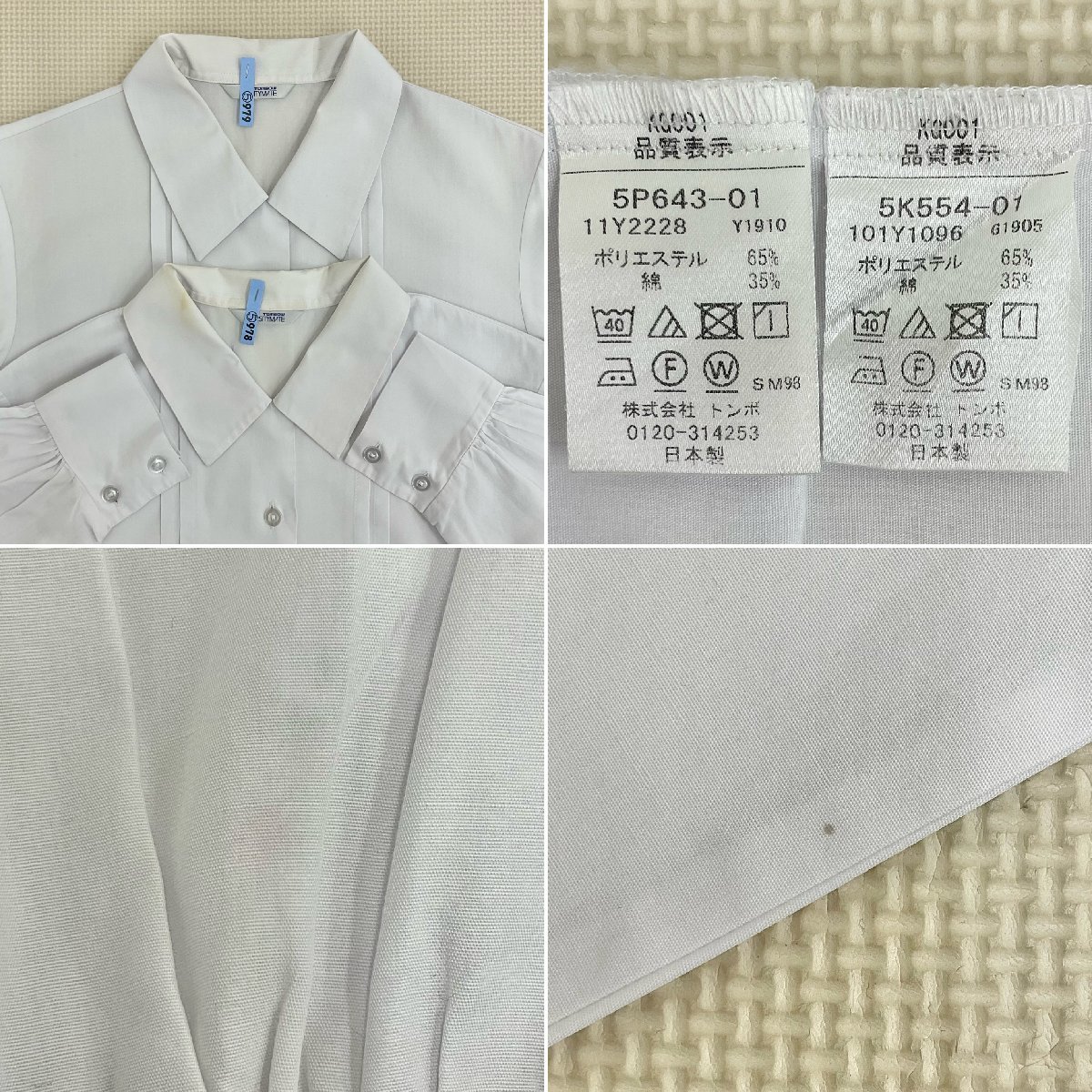 U431/S1057(中古)佐賀県 佐賀西高校 女子制服6点 /旧制服/小さめ/80/M/W60/ブレザー/ベスト/ブラウス/夏冬スカート/紺/学生服/卒業生品/_画像8