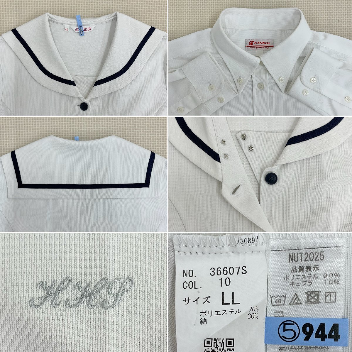 U428/S898(中古)新潟県 北越高校 女子制服8点/大きめ/LL/W70/W72 U428/S898(中古)新潟県 北越高校 女子制服8点/大きめ/LL/W70/W72