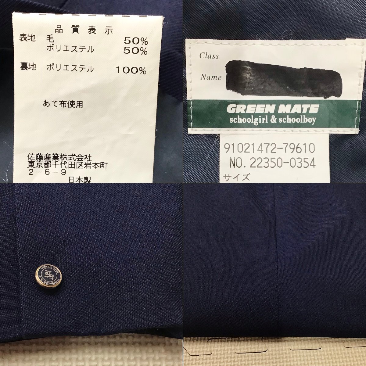 O506/T396(中古)栃木県 宇都宮市立横川中学校 女子制服5点 /指定 O506/T396(中古)栃木県 宇都宮市立横川中学校 女子制服5点 /指定