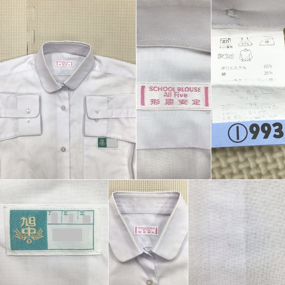 O502/T263(中古)栃木県 宇都宮市立旭中学校 女子制服4点 /旧制服/指定品/S/150/13/W66/ブレザー/ベスト/ブラウス/スカート/学生服/卒業生品_画像8