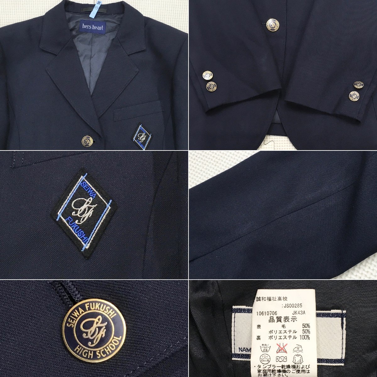 A489/T(中古)埼玉県 誠和福祉高校 女子制服7点 /165A/W72 A489/T(中古)埼玉県 誠和福祉高校 女子制服7点 /165A/W72