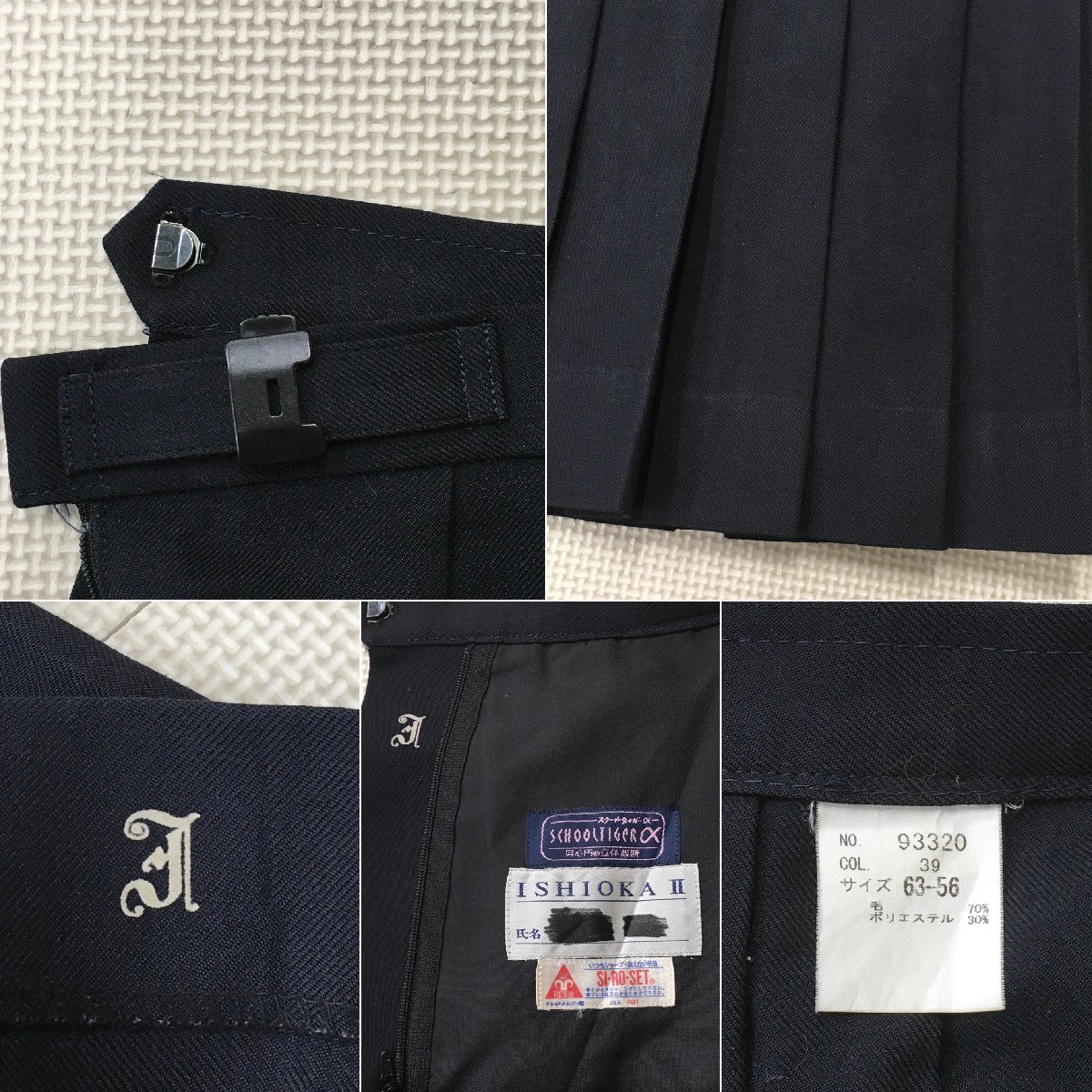 A492/T(中古)茨城県 石岡第二高校 女子制服4点 /旧制服/M/W63 A492/T(中古)茨城県 石岡第二高校 女子制服4点 /旧制服/M/W63