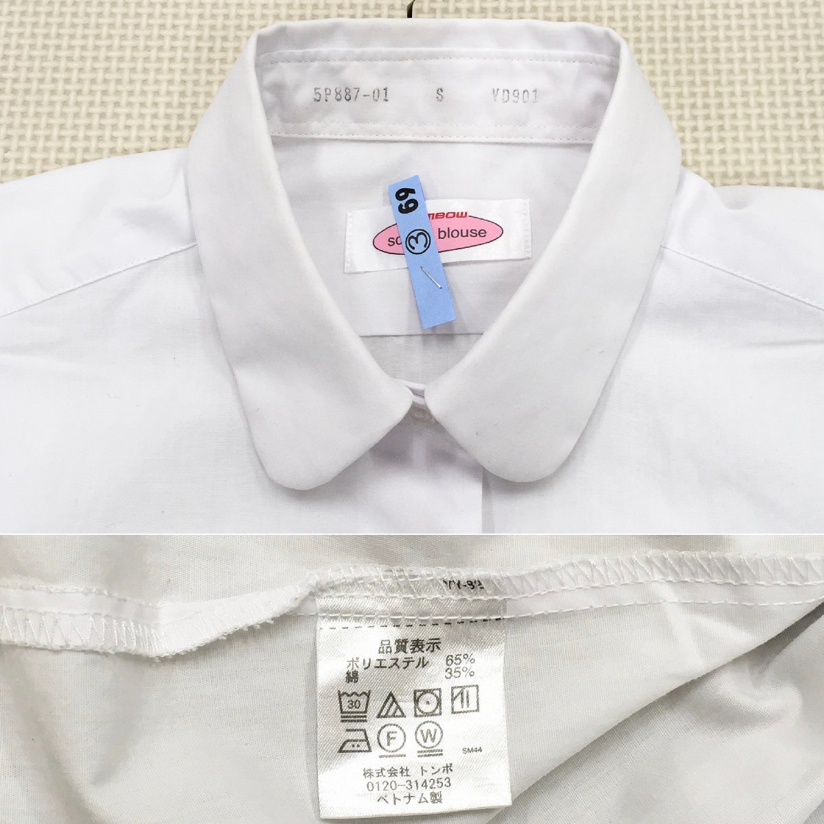 A504/(中古)栃木県 宇都宮市立陽南中学校 女子制服2点 /S/W69/丈45/20本/吊りスカート/ブラウス/夏用/夏服/グレー/中学校/高校/学生服_画像8