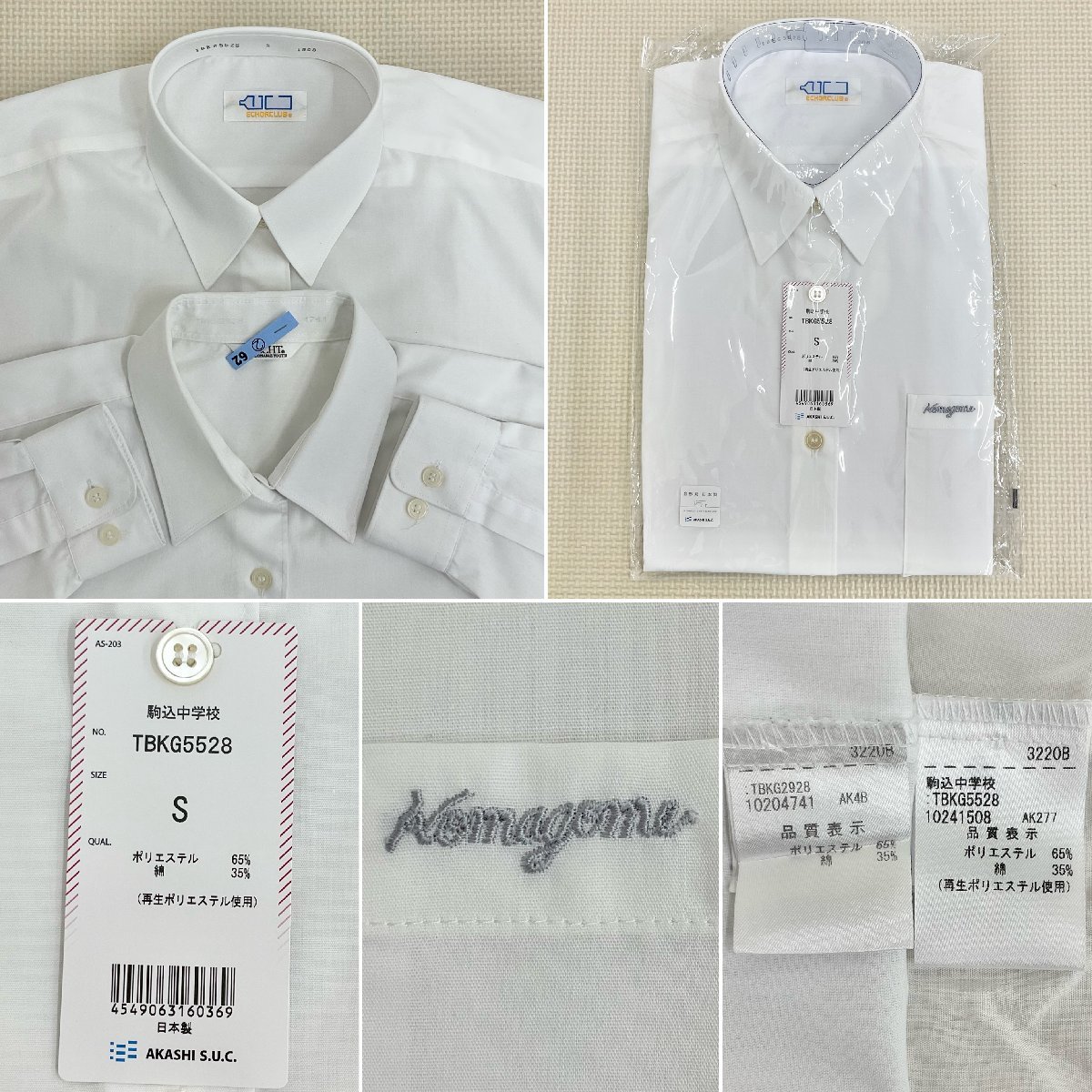 U454/S1071(中古/箱)東京都 駒込中学校 女子制服9点/旧制服/小さめ/155A/S/W60/ブレザー/ベスト/ブラウス/夏冬スカート/リボン/靴下/卒業生_画像9