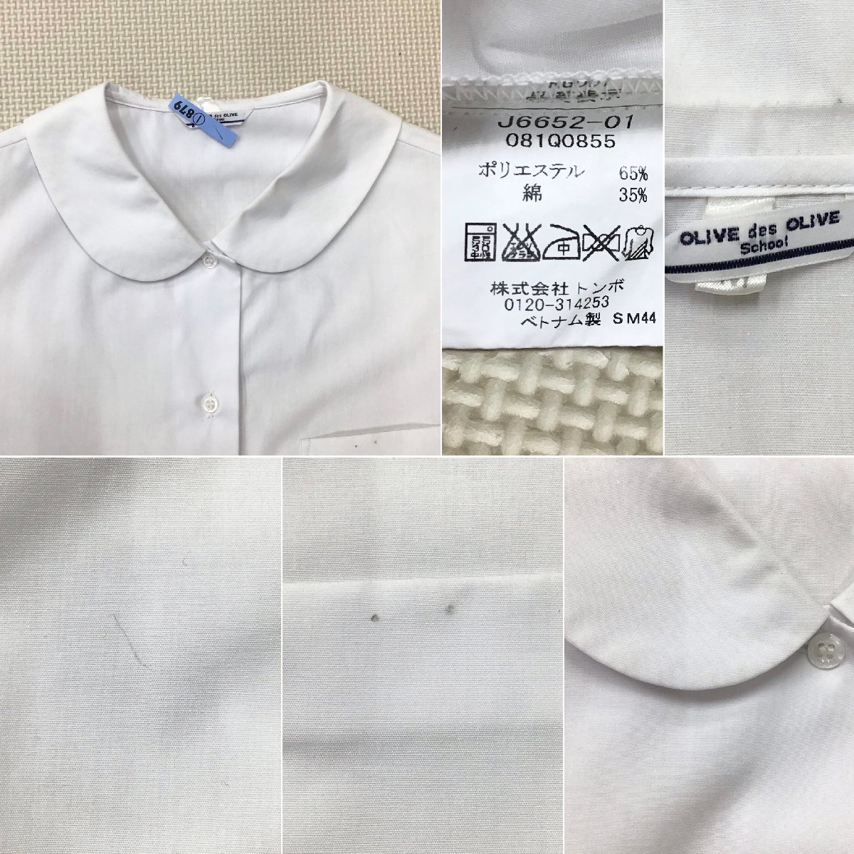 さくら市立氏家中学校 O508/T896(中古)栃木県 /M/165A/W66/丈60 さくら市立氏家中学校 O508/T896(中古)栃木県 /M/165A/W66/丈60