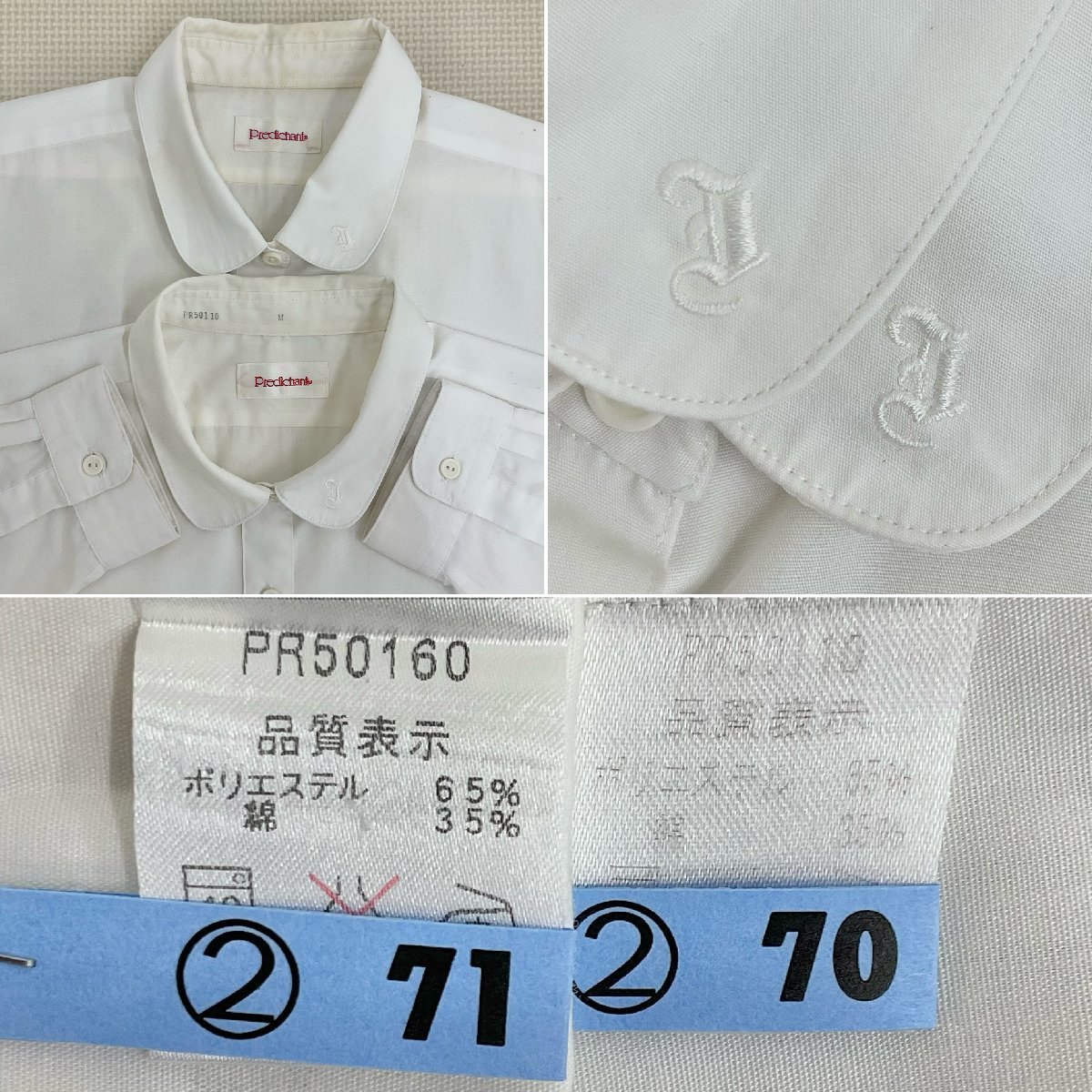 Yahoo!オークション - U460/T(中古)茨城県 岩瀬高校 女子制服6点 Yahoo!オークション - U460/T(中古)茨城県 岩瀬高校 女子制服6点