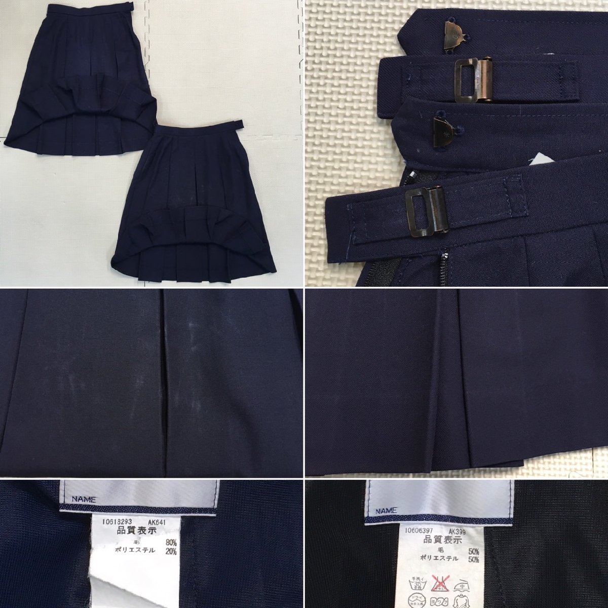 AT437-2(中古) 茨城県 下館第二高校 5点セット /旧制服/150A/M AT437-2(中古) 茨城県 下館第二高校 5点セット /旧制服/150A/M