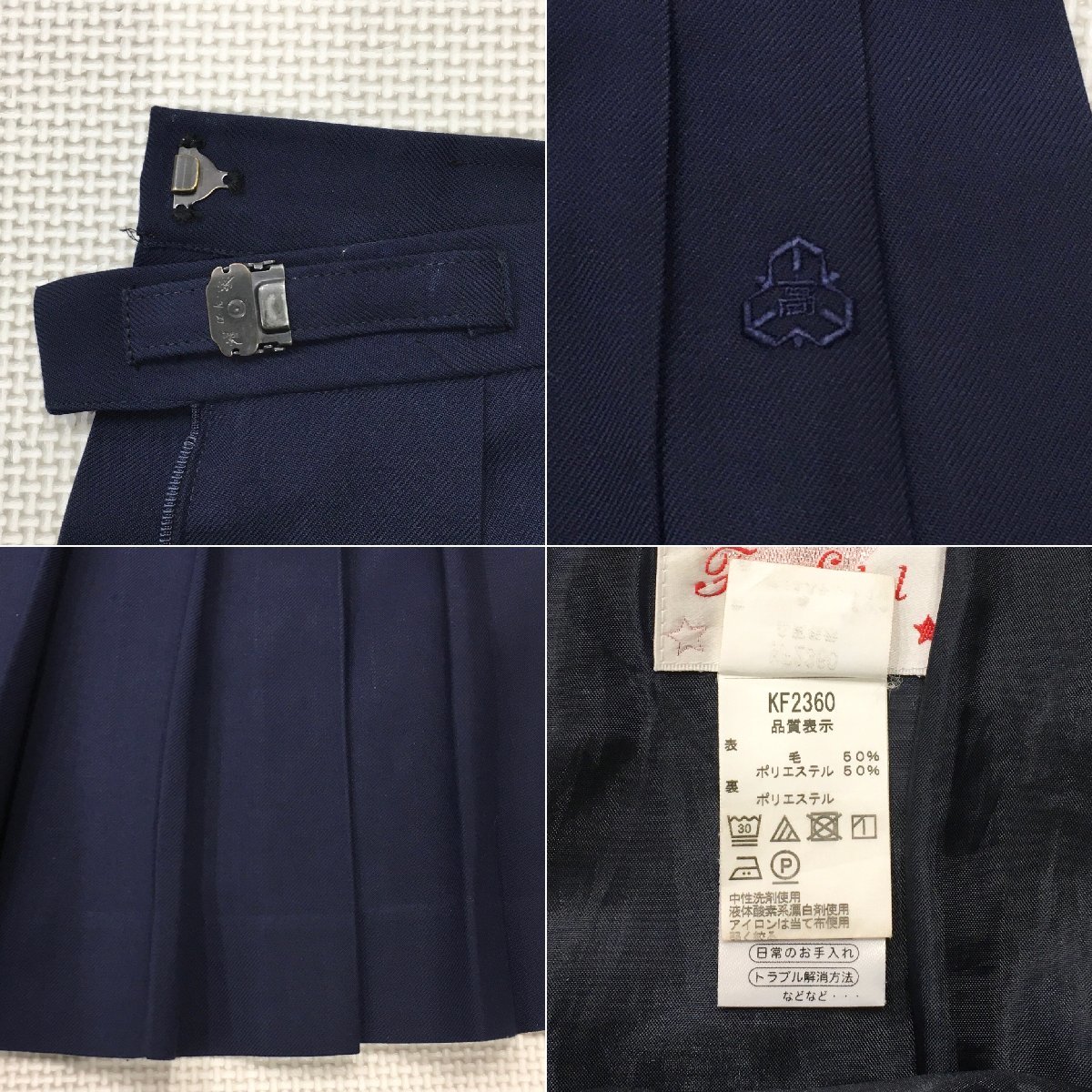 Yahoo!オークション - A518/T(中古)新潟県 新津高校 女子制服4点 Yahoo!オークション - A518/T(中古)新潟県 新津高校 女子制服4点