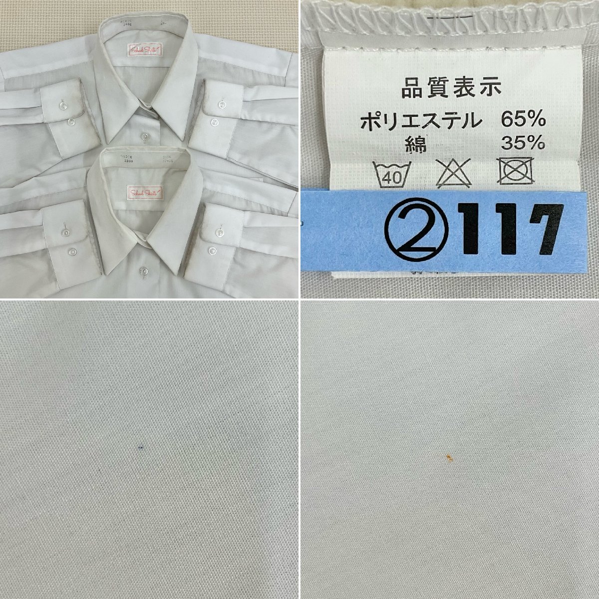 U466/T (中古) 神奈川県 大和高校 女子制服5点 /大きめ/160A/165A/W75/ブレザー/ブラウス/夏冬スカート/箱ヒダ/KANKO/紺/学生服/卒業生品/_画像6