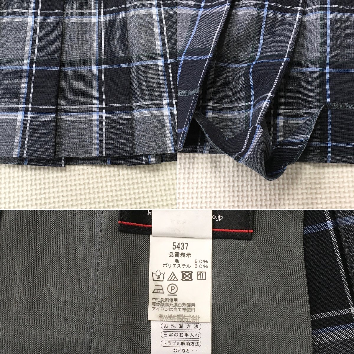 A527/(中古) 栃木県 益子芳星高校 女子制服2点 /指定品/M/W66 A527/(中古) 栃木県 益子芳星高校 女子制服2点 /指定品/M/W66
