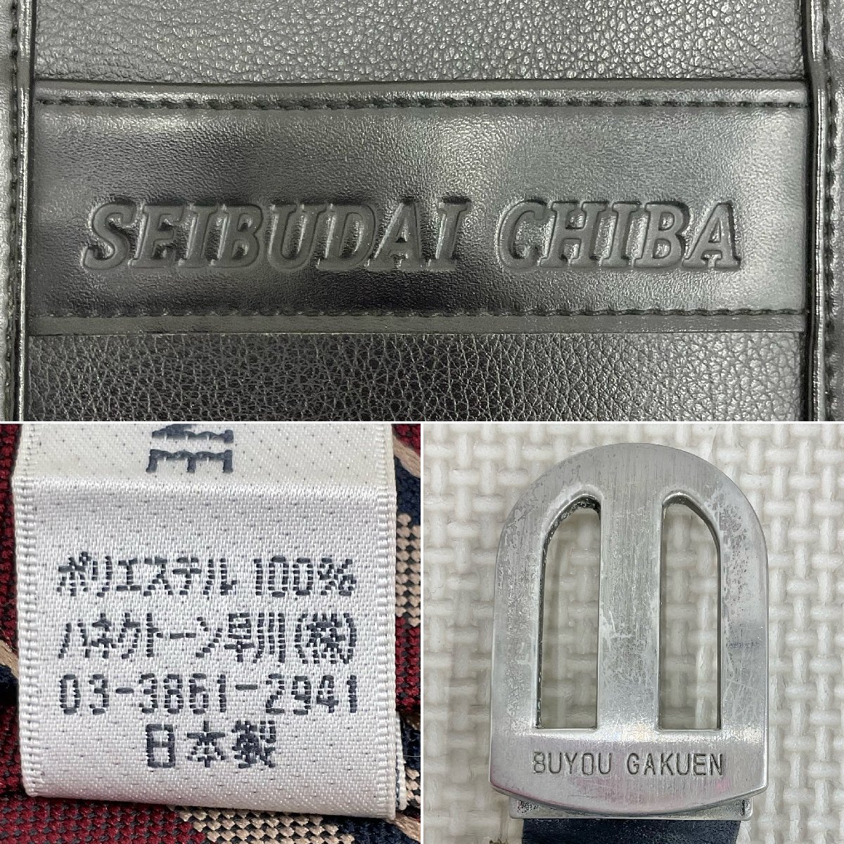 Yahoo!オークション - U473/S851(中古)千葉県 西武台千葉高校 Yahoo!オークション - U473/S851(中古)千葉県 西武台千葉高校