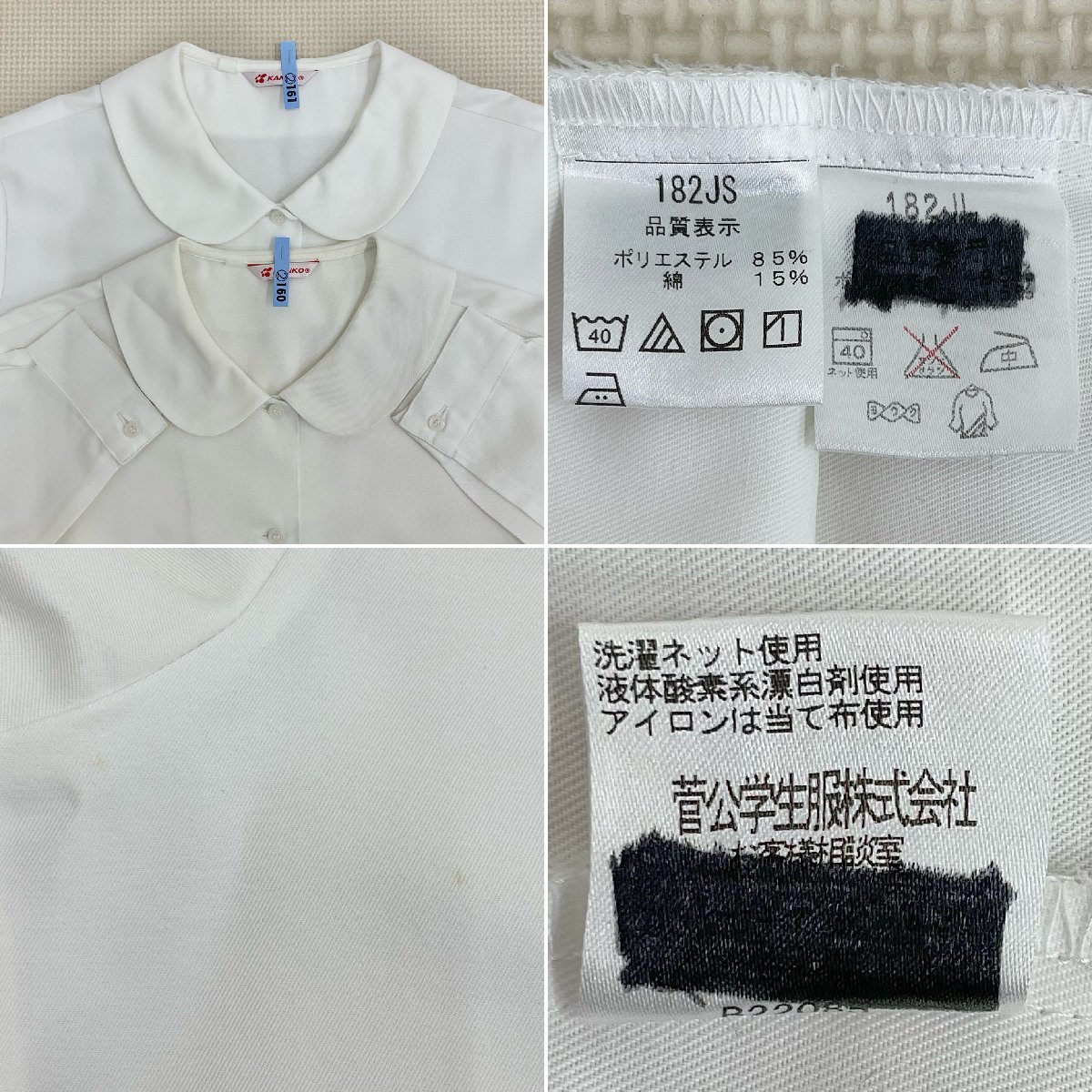 U479/S1064(中古/箱)千葉県 船橋市立習志野台中学校 女子制服9点 /11/M/W66/ブレザー/ベスト/ブラウス/スカート/紐リボン/鞄/学生服/卒業生_画像7