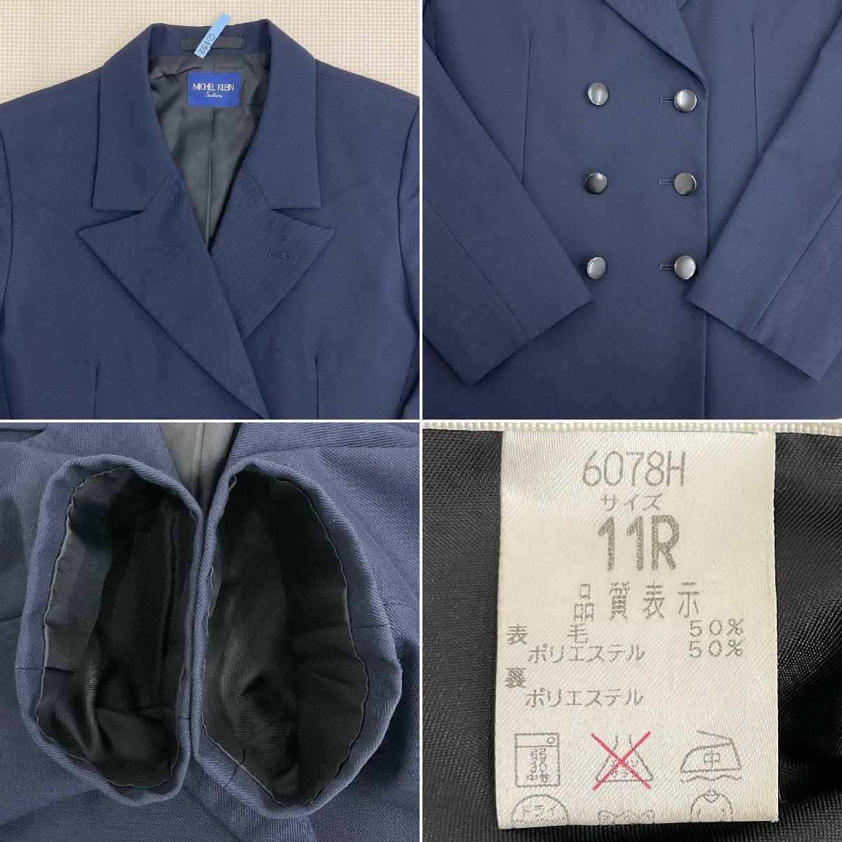 U477/S1075(中古)神奈川県 松陽高校 女子制服5点 /11R/W66 U477/S1075(中古)神奈川県 松陽高校 女子制服5点 /11R/W66