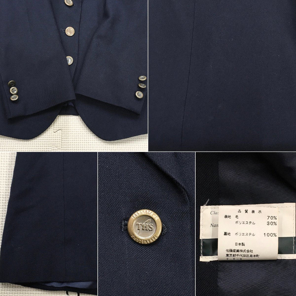 Yahoo!オークション - A539/T(中古)栃木県 高根沢高校 女子制服4 Yahoo!オークション - A539/T(中古)栃木県 高根沢高校 女子制服4