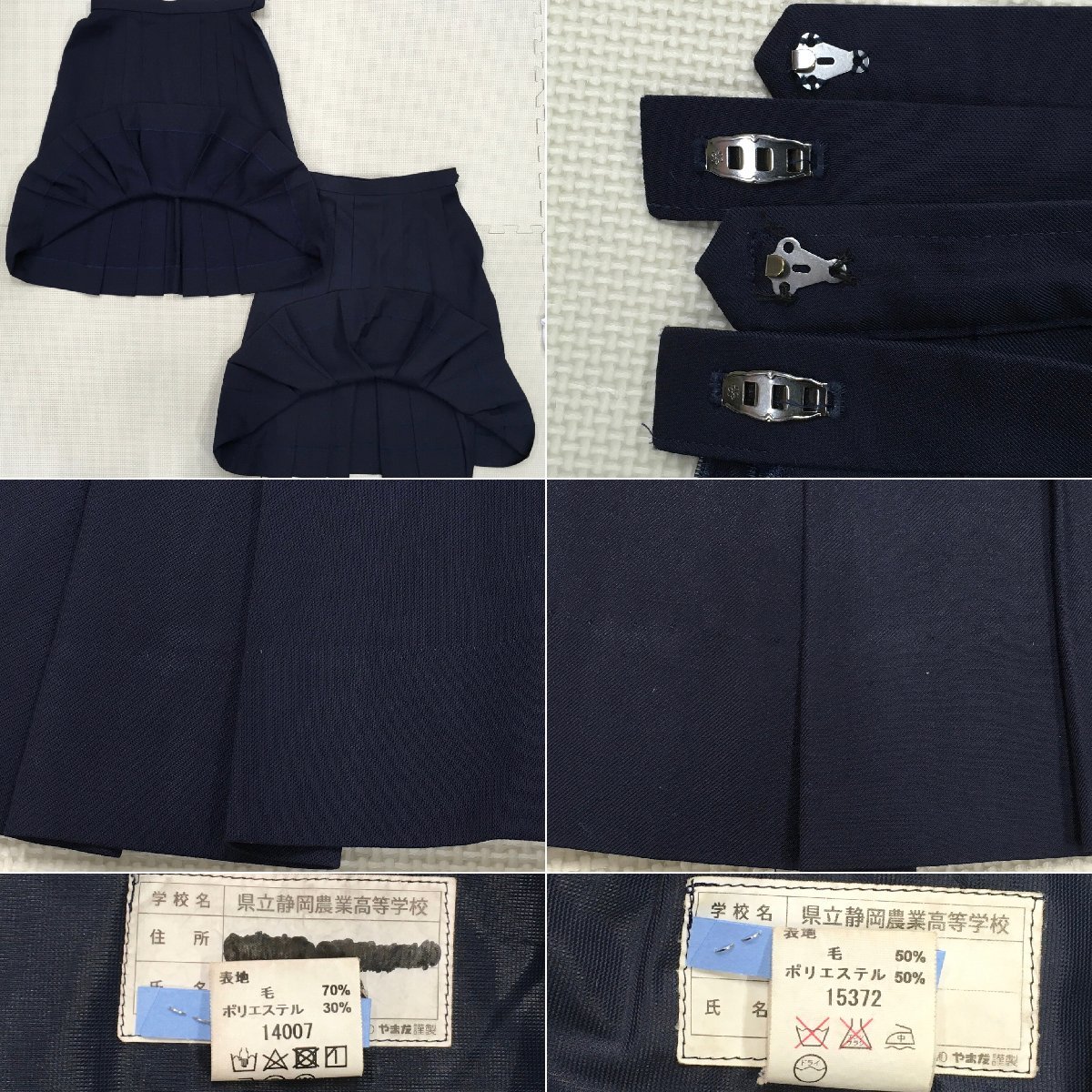 A541/T(中古)静岡県 静岡農業高校 女子制服7点 /M/L/W66/W69 A541/T(中古)静岡県 静岡農業高校 女子制服7点 /M/L/W66/W69