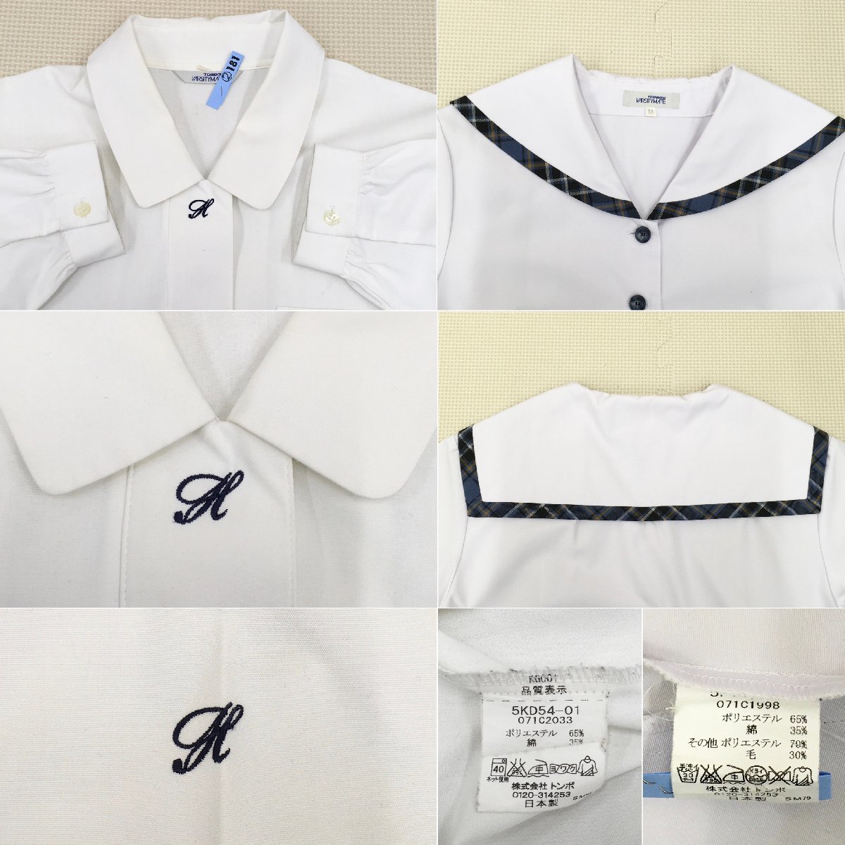 A542/S882(中古)福島県 保原高校 女子制服8点 /閉校/希少/S/M A542/S882(中古)福島県 保原高校 女子制服8点 /閉校/希少/S/M