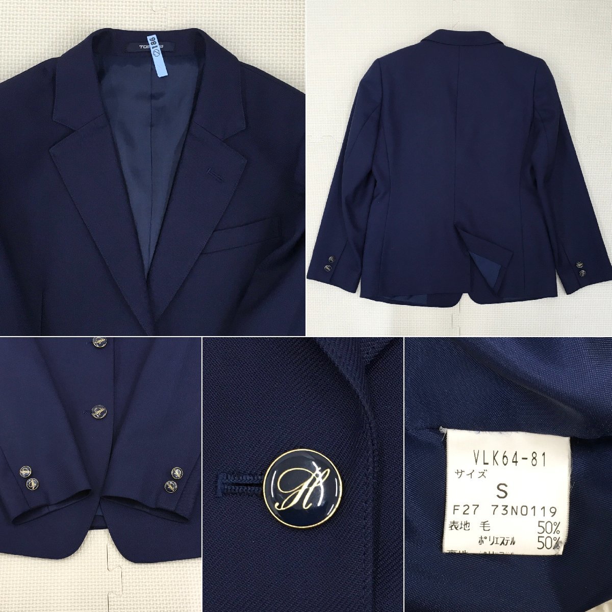 Yahoo!オークション - A542/S882(中古)福島県 保原高校 女子制服 Yahoo!オークション - A542/S882(中古)福島県 保原高校 女子制服