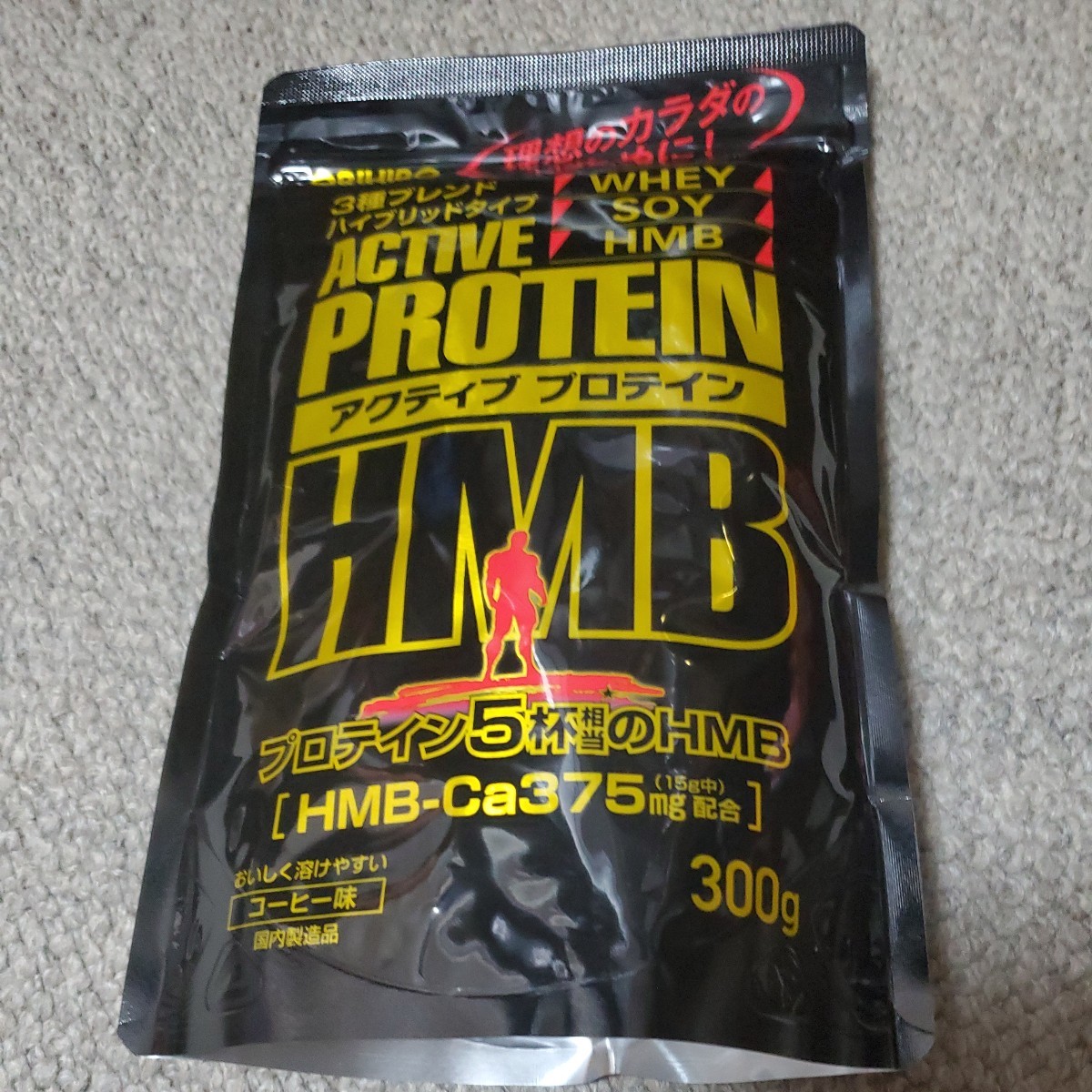 olihiro active protein HMB300g2025-06 protein quality 