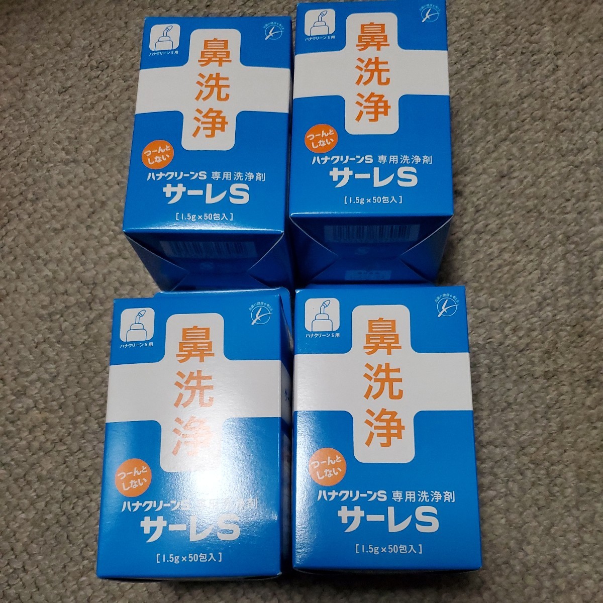 鼻洗浄剤サーレS★4箱ハナクリーンS専用洗浄剤_画像1