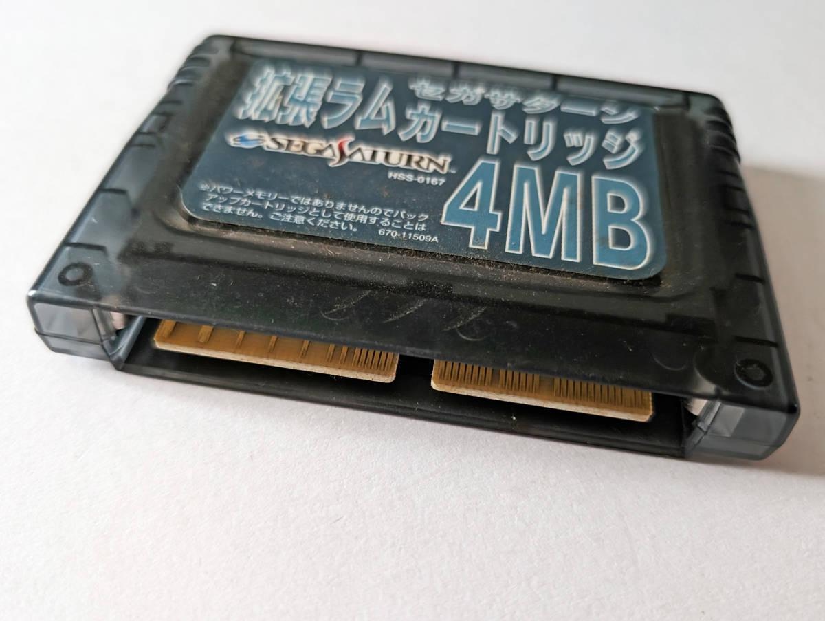 セガサターン ヴァンパイアセイヴァー 4MB拡張ラムカートリッジ 付き　Sega Saturn SS バンパイアセイバー Vampire Savior RAM Cartridge_画像8