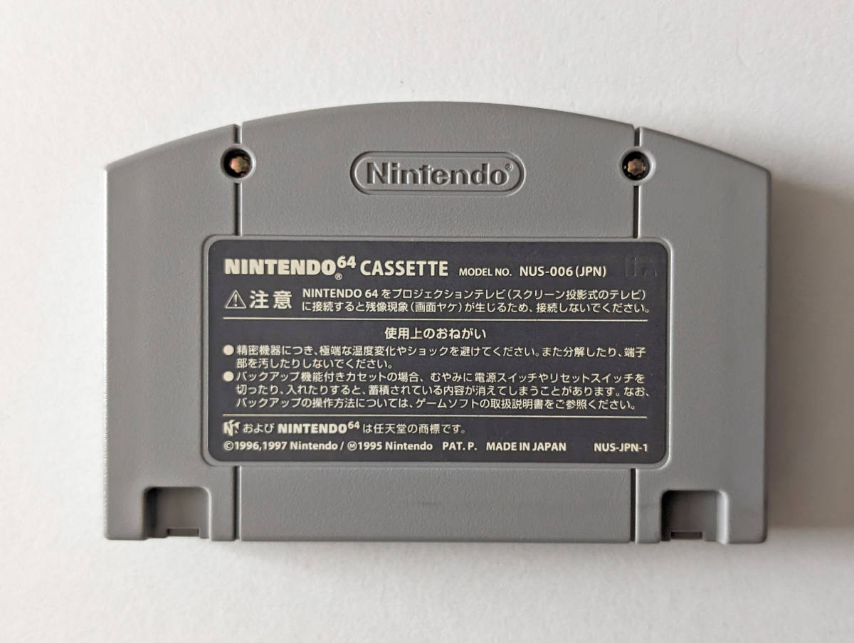 Nintendo 64 ゼルダの伝説 時のオカリナ シールあり N64 ニンテンドー64 Legend of Zelda Ocarina of Timeの画像8