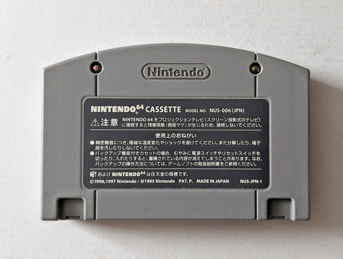 ニンテンドー64 マリオストーリー 箱説ハガキあり Nintendo 64 N64 Paper Marioの画像8