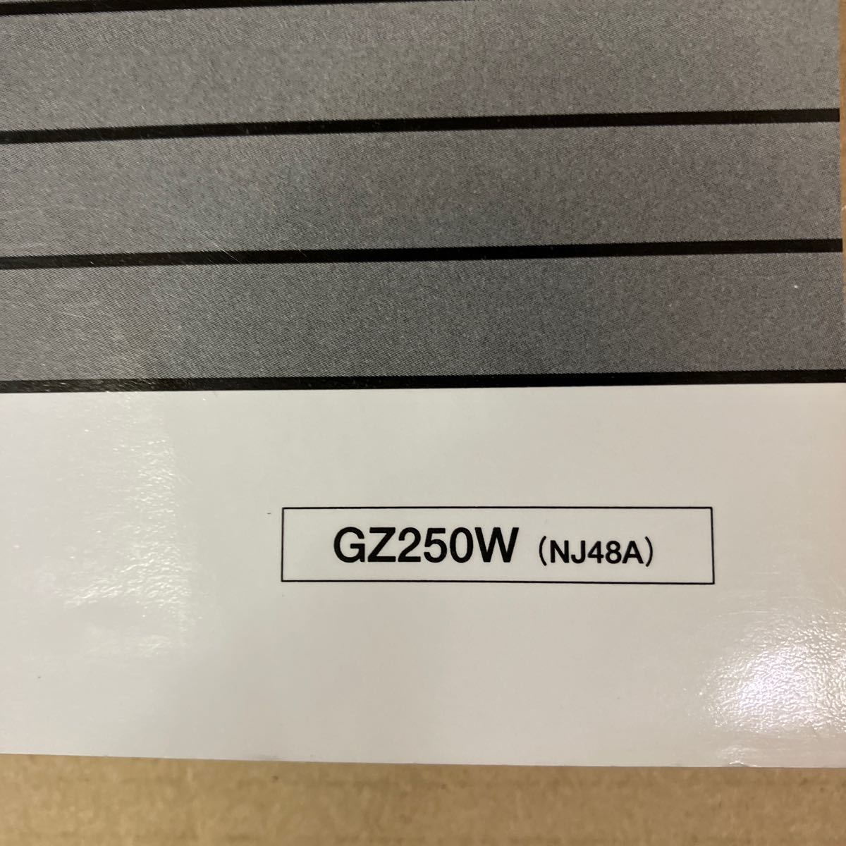 スズキ マローダー250 サービスマニュアル GZ250W (NJ48A)の画像2