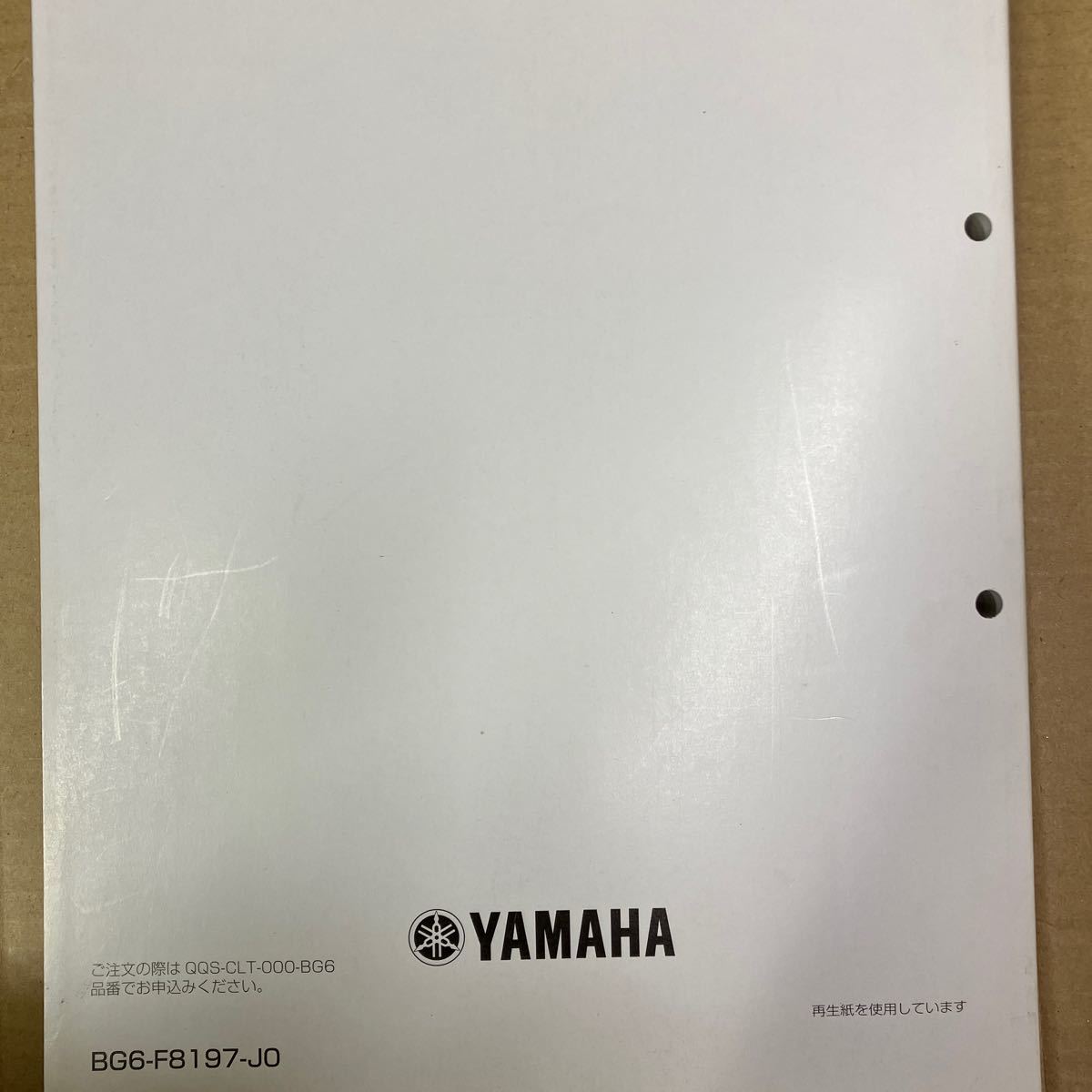 ヤマハ XMAX 250 サービスマニュアル CZD250- A BG62 (SG42J)_画像9