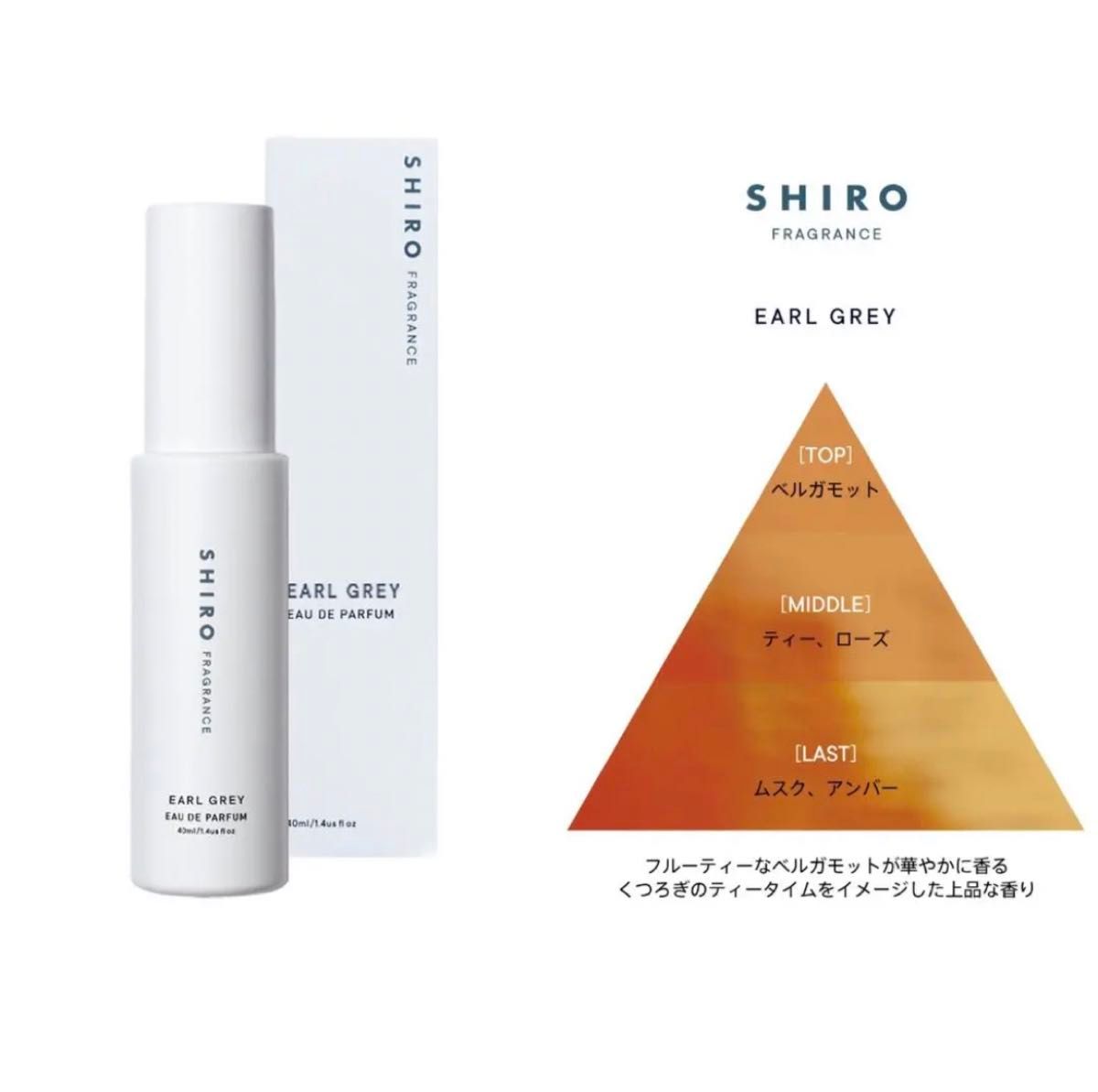 shiro 3ml アールグレイ 香水 サンプル お試し　