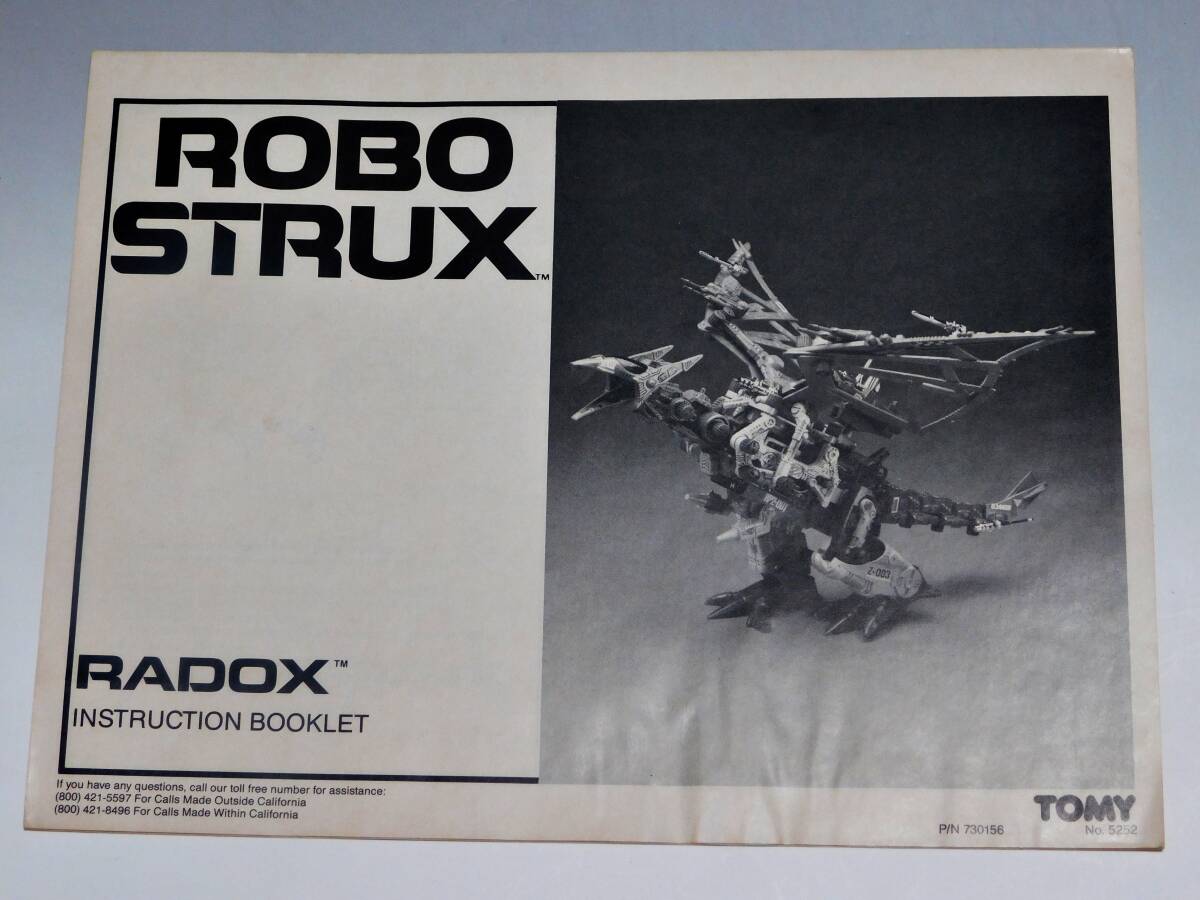 !! last 1 point! RADOX old Zoids overseas edition salamander ROBO STRUXro Boss tiger ksZOIDS inside sack unopened TOMY [ operation verification settled. not yet constructed goods ].!!