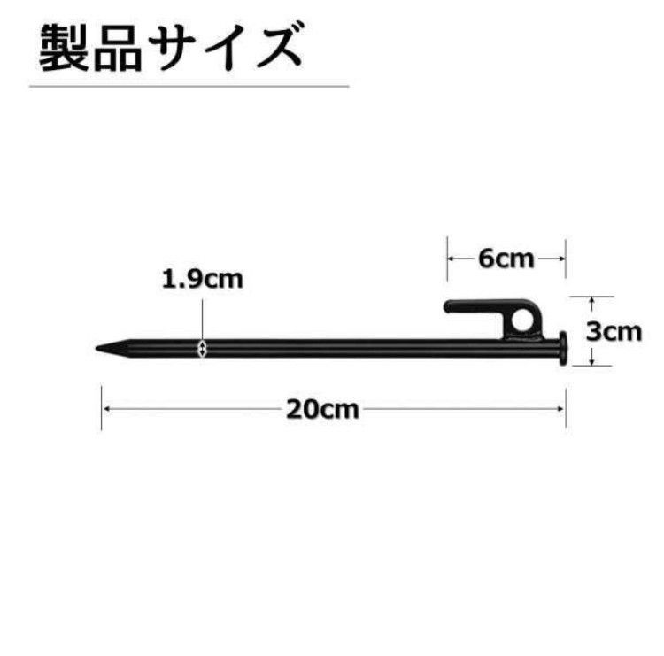 ペグ 8本セット 20cm キャンプ テント タープ アウトドア 杭 