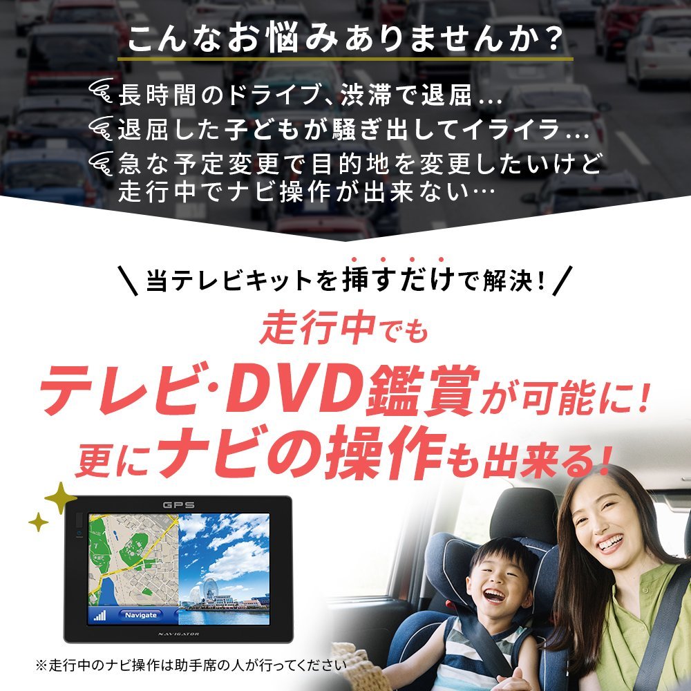 NSCD-W66 用 トヨタ ディーラーオプションナビ テレビキット 走行中 でも テレビ が 見れる TVキット TOYOTA_画像2