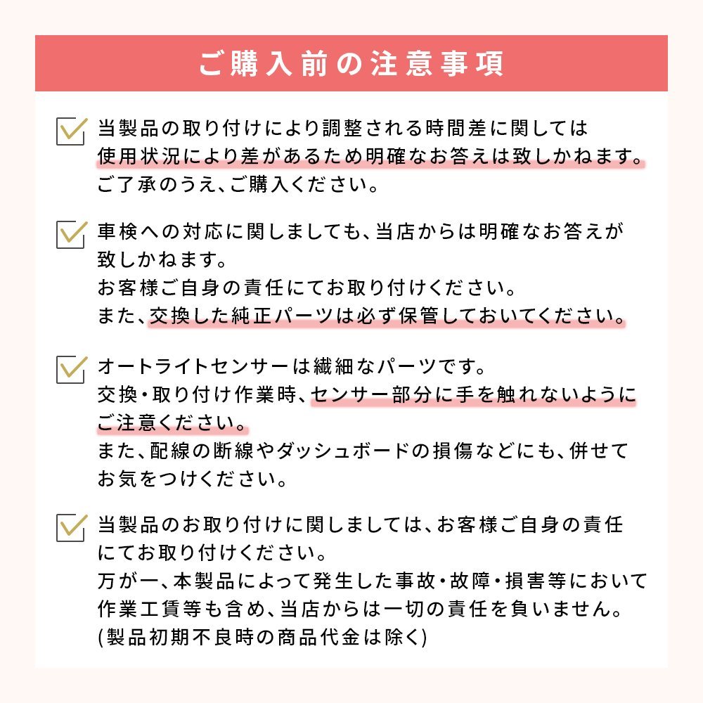 センサーライトカバー コンライト レクサス 18mm 半透明 オート ライト 点灯 自動調光 検知 感知 純正 交換 取り替え レンズ 後付け_画像5