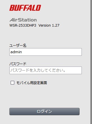 BUFFALO WSR-2533DHP3-BK バッファロー Wi-Fi ルーター _画像3