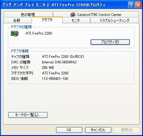 [PCI] ATi FirePro 2260 256MB 64bit ファンレス PCI接続グラフィックボード _画像4