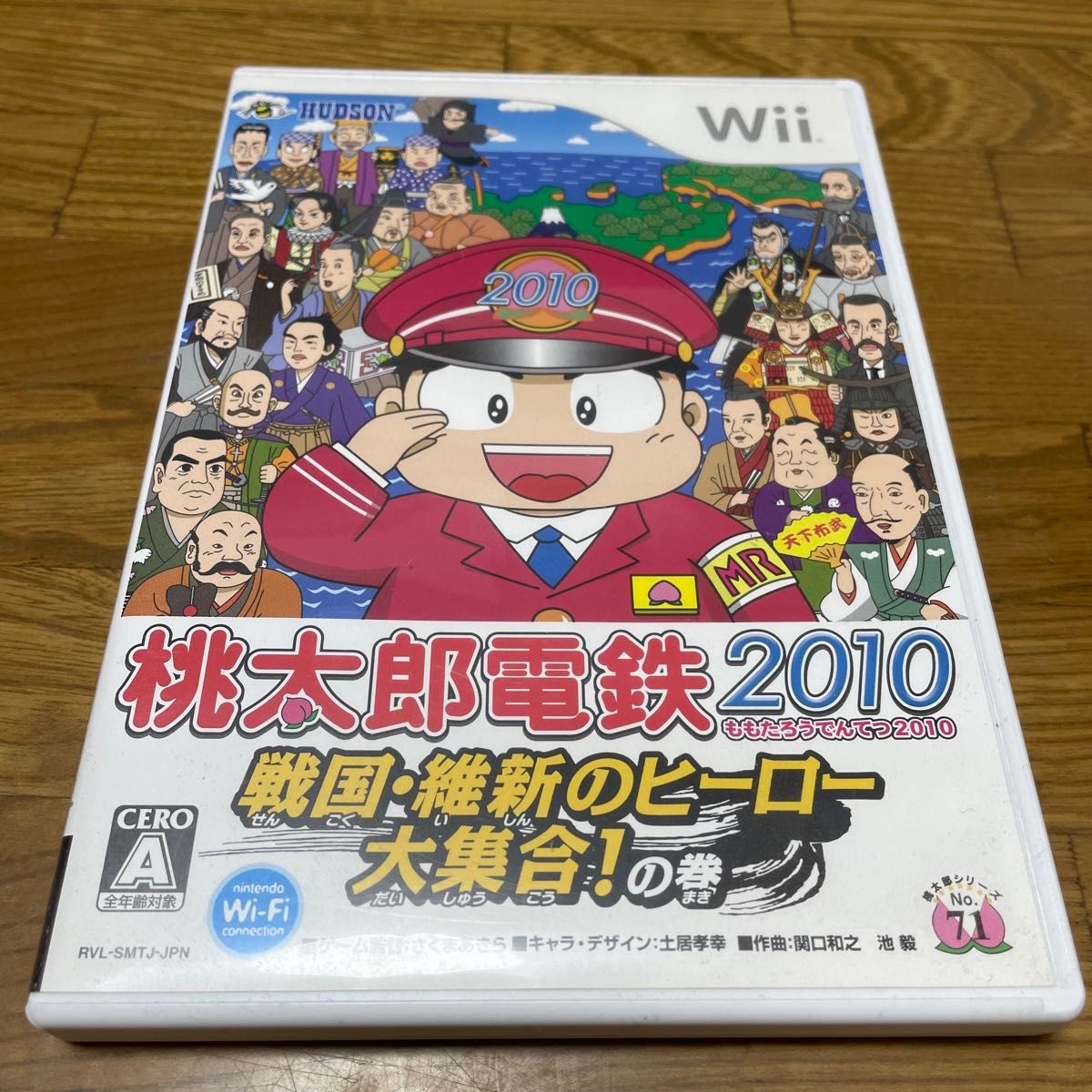 【Wii 】桃太郎電鉄2010
