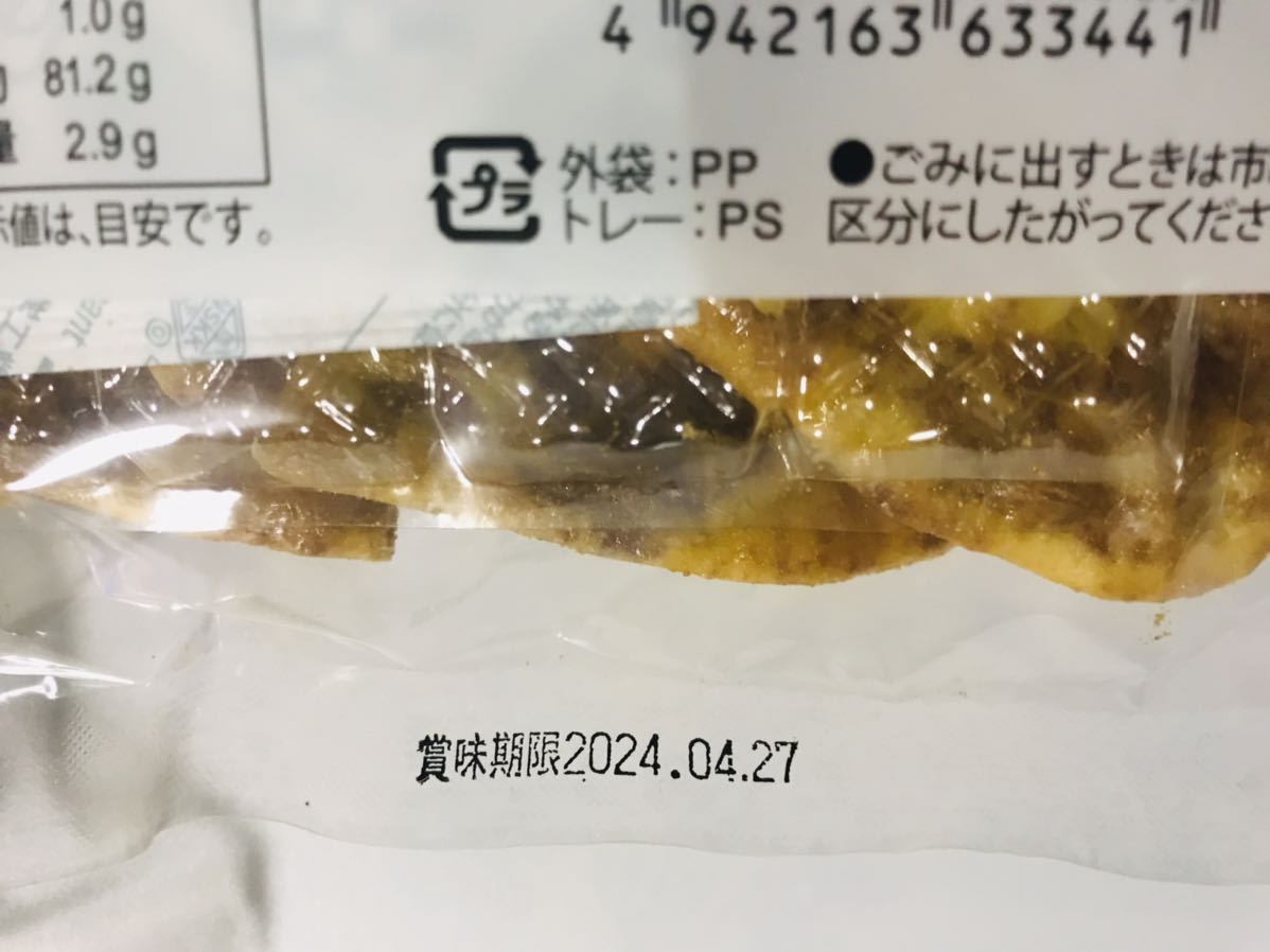 入荷しました☆やみつきしみかりせん醤油2点☆数量限定☆_画像8