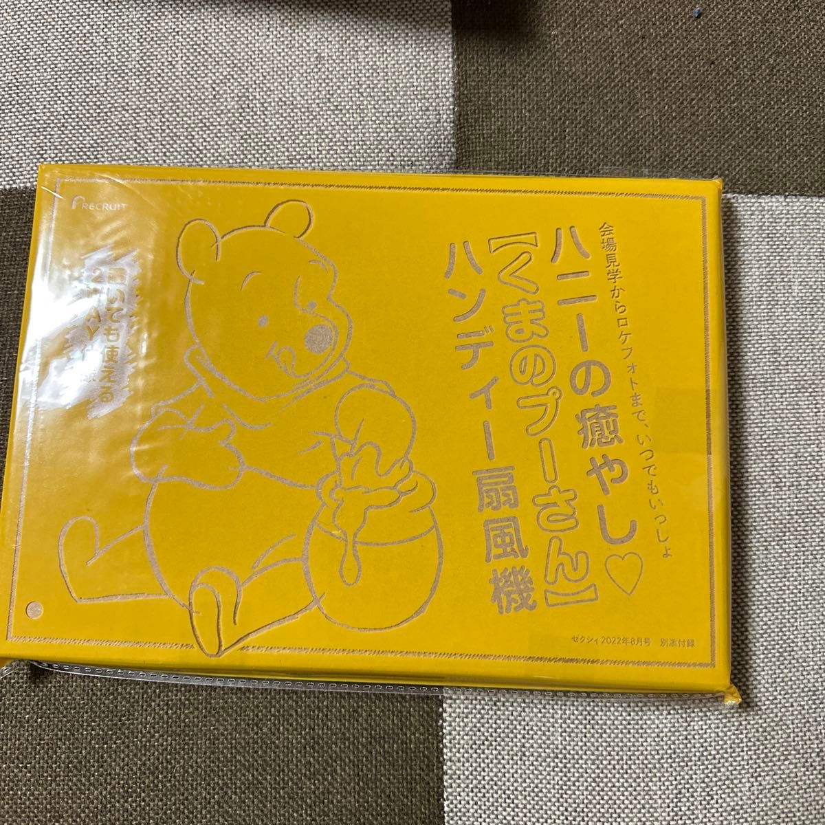 ハンディー扇風機   ゼクシィ付録2点770円！