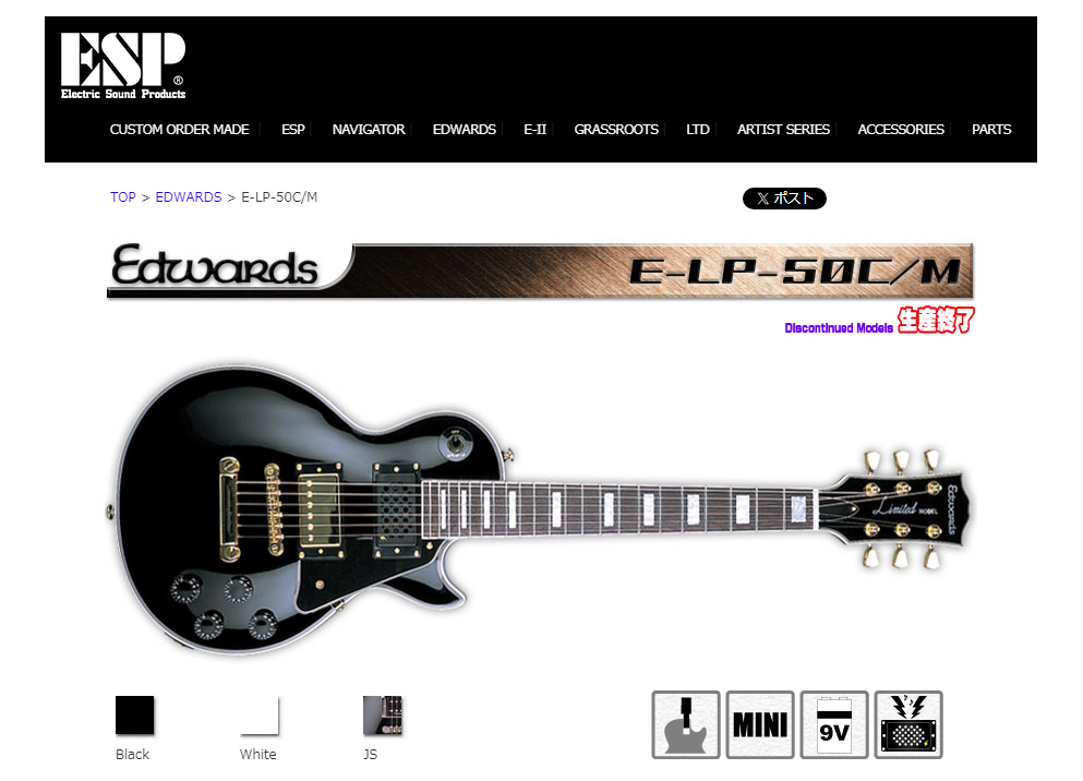 美品 激レア EDWARDSエドワーズ【ESP】E-LP-50CM レスポール 美品 激レア EDWARDSエドワーズ【ESP】E-LP-50CM レスポール
