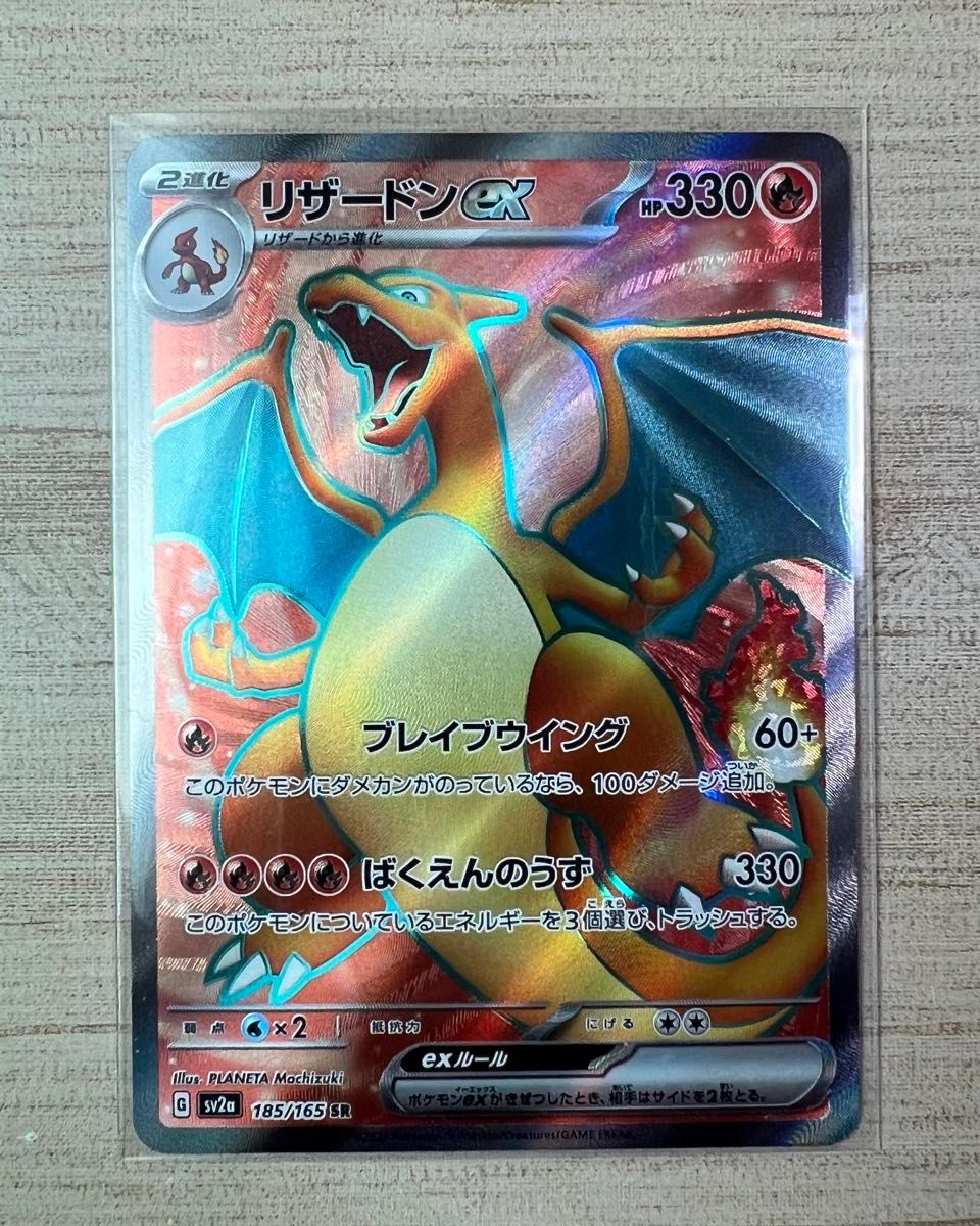 ポケモンカード リザードンex ポケモンカードゲーム ポケカ SR ポケモンカード リザードンex ポケモンカードゲーム ポケカ SR