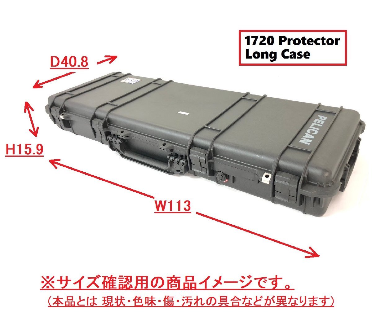 アメリカ製 ペリカン ハードケース PELICAN Protector 1720 long case サバゲー 道具箱 ライフルケース 米軍放出品(180)AB26IK-2-N#24_画像3