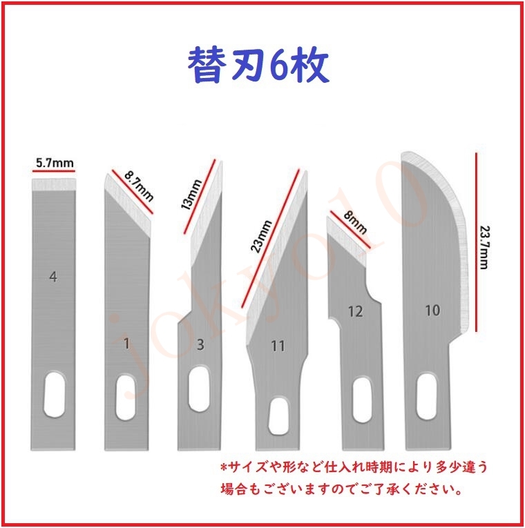 送料無料 替刃6枚 デザインナイフ アートナイフ モデラーズナイフ クラフトナイフ カッター プラモデルや模型彫刻 切り絵の画像5