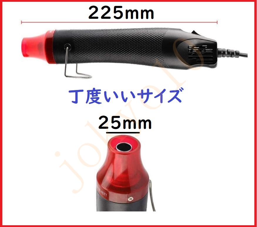 送料無料 熱風機 ヒートガンミニ 小型軽量 ホットエアガン エンボスヒーター 補修 熱処理 エンボスヒーター 乾燥 剥離 塗料適用 _画像2